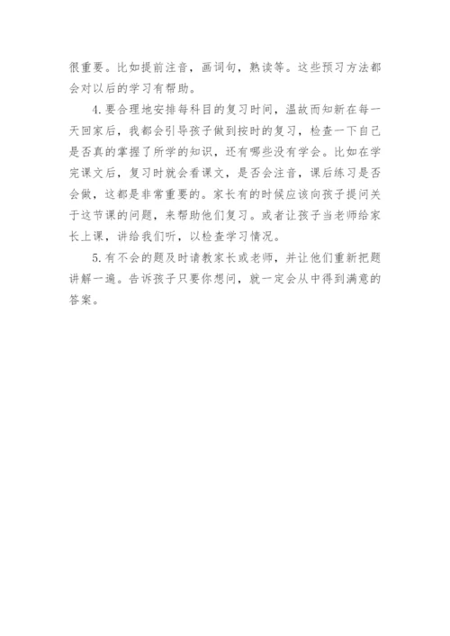 最新小学学习计划表模板3篇.docx