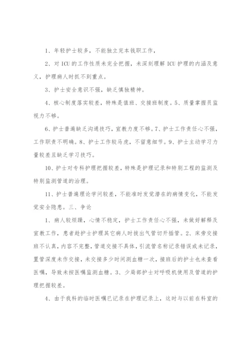 2023年年度护理不良事件总结.docx