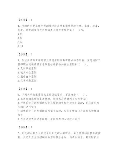注册消防工程师之消防技术综合能力题库带答案（b卷）.docx