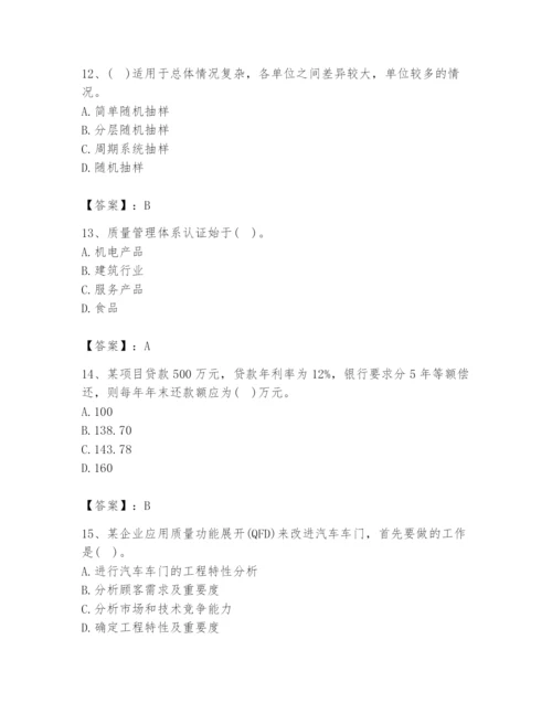 2024年设备监理师之质量投资进度控制题库【名校卷】.docx