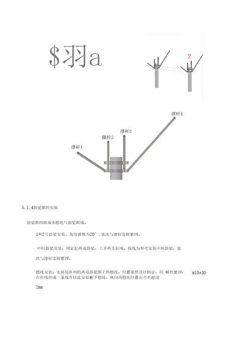 九江渔光互补发电项目施工方案DOC