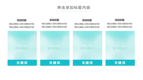 生物制药化学实验室医学医疗科技PPT模板