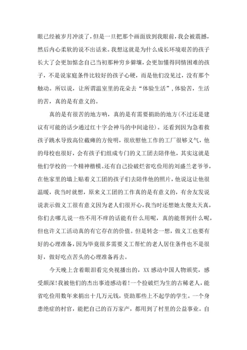 热门大学军训心得体会汇总十篇.docx