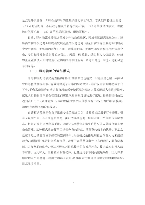 黎紫情论文 定稿（查重率12.docx
