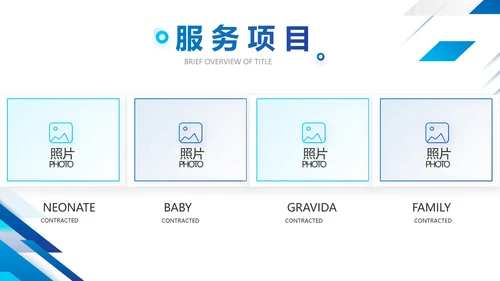 蓝色大气公司企业宣传简介介绍PPT模板