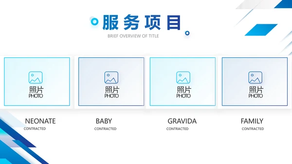 蓝色大气公司企业宣传简介介绍PPT模板