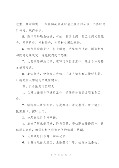 门诊医保述职报告.docx