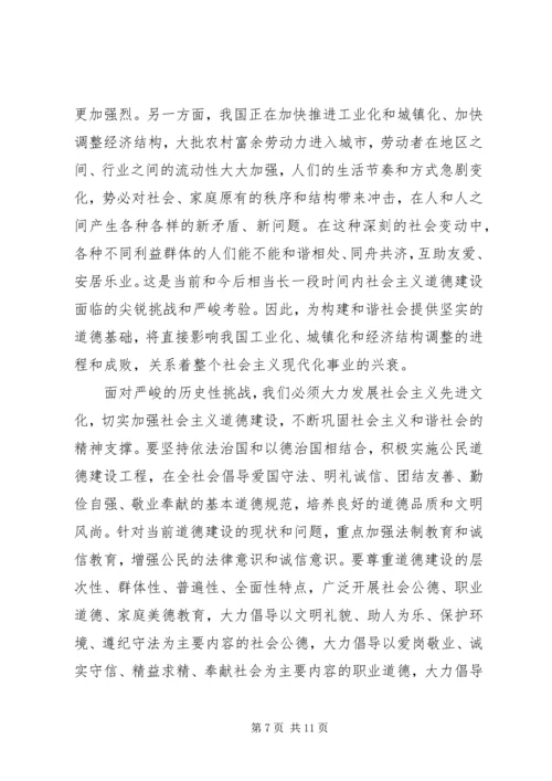 优秀范文：先进文化——构建社会主义和谐社会的精神支撑.docx