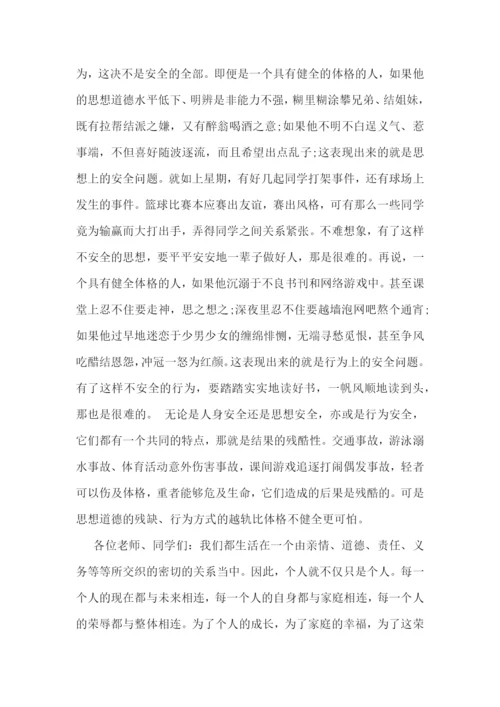 学校安全培训学习心得.docx