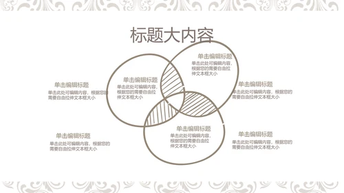欧式室内设计风格ppt动态模板D