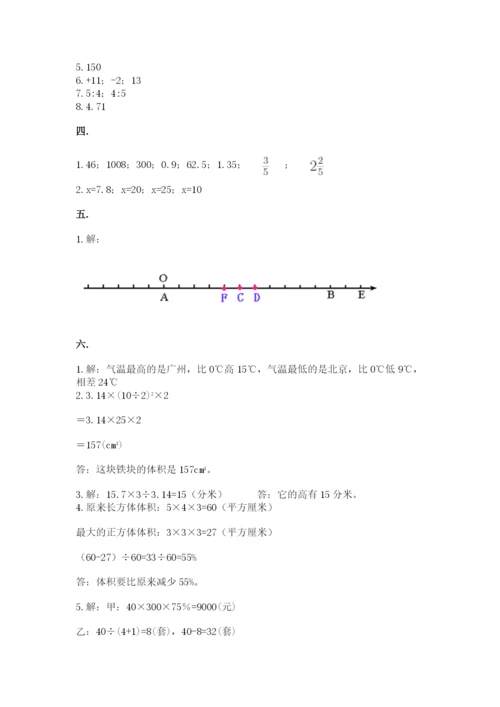 青岛版数学小升初模拟试卷含答案（b卷）.docx