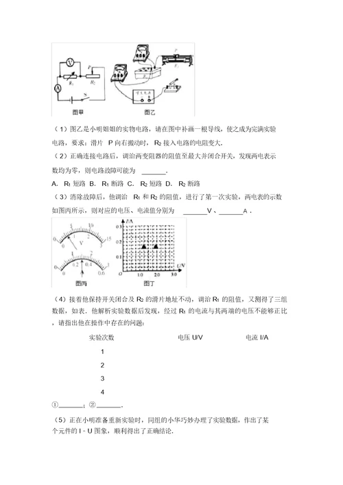 江苏省泰州市中考物理试卷解析版