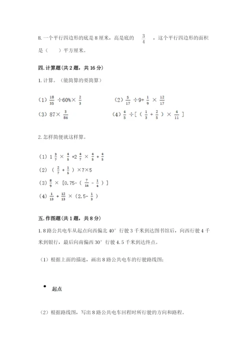 人教版六年级上册数学期中考试试卷（培优b卷）.docx