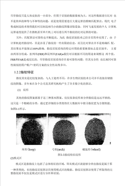 黑龙江大学学生毕业论文