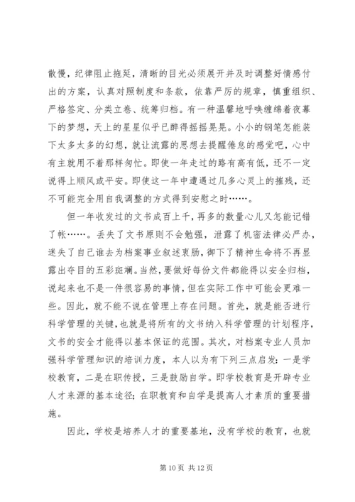 年度残疾人联合会工作总结和工作安排 (4).docx