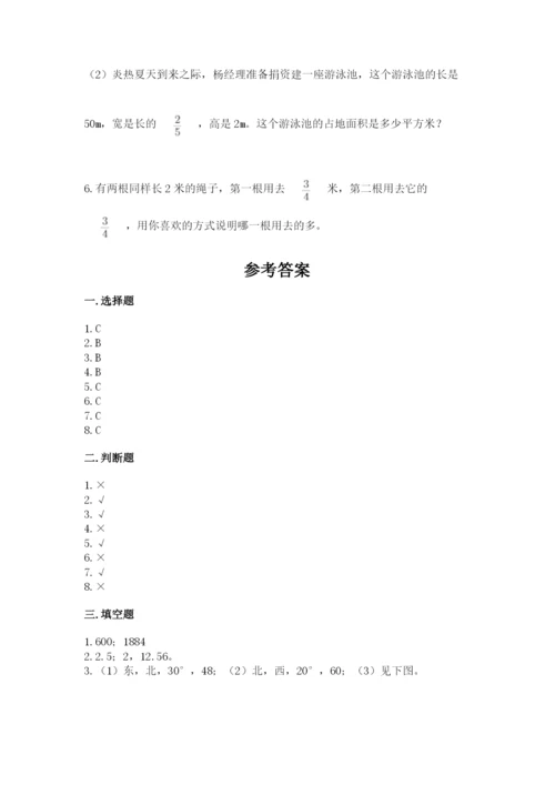 人教版六年级上册数学期末测试卷附完整答案（全优）.docx