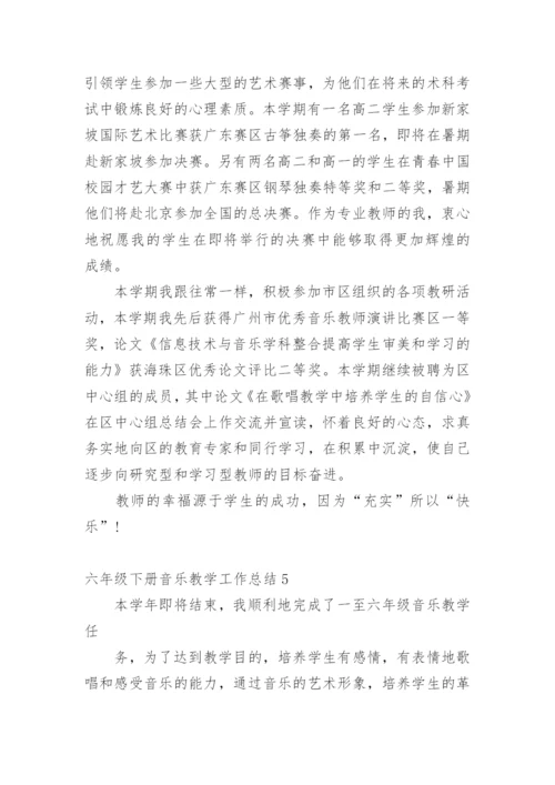 六年级下册音乐教学工作总结.docx