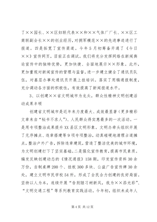 区委宣传部长在全区纪检组织宣传工作会议上的讲话 (4).docx