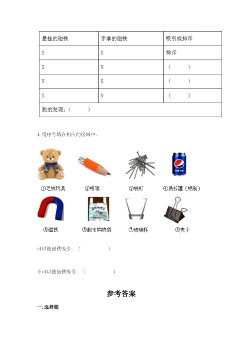 教科版二年级下册科学知识点期末测试卷带答案（能力提升）.docx