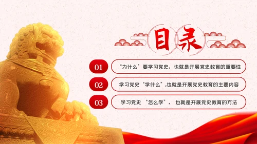 学好百年党史走好新时代长征路党课ppt模板