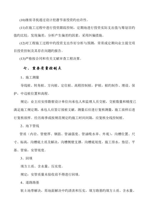 公路关键工程监理重点规划.docx