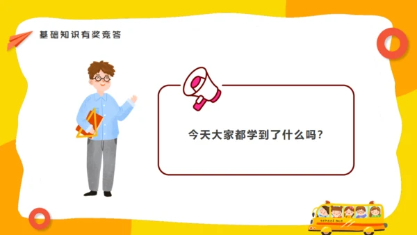 小学生知识产权科普通用PPT模板