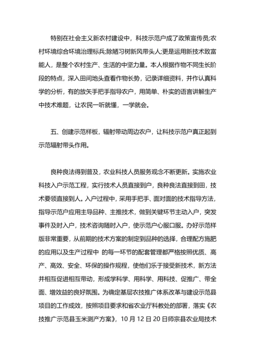 机电技术人员的个人工作总结.docx