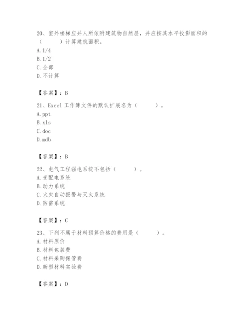 2024年施工员之设备安装施工基础知识题库有精品答案.docx