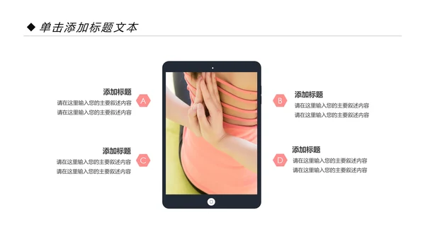 时尚瑜伽健身瑜伽运动孕妇瑜伽PPT模板