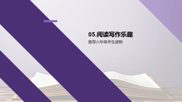 文学的探索旅程
