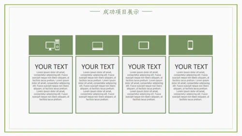 日系绿色小清新个人工作总结通用PPT模版