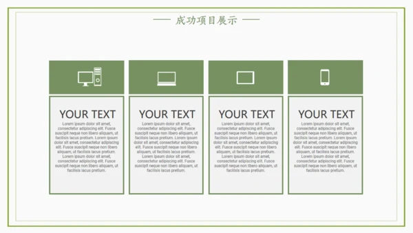 日系绿色小清新个人工作总结通用PPT模版