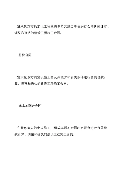 清单计价规范2013