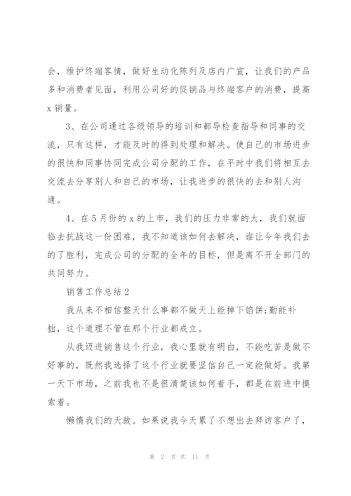 怎么写销售工作总结5篇.docx