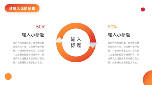 红色渐变欧美个人自我介绍PPT模板