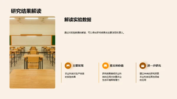 农科进阶，破壁而出