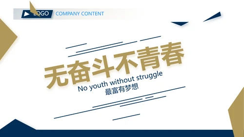 高端大气简约创业融资计划书商业计划书PPT