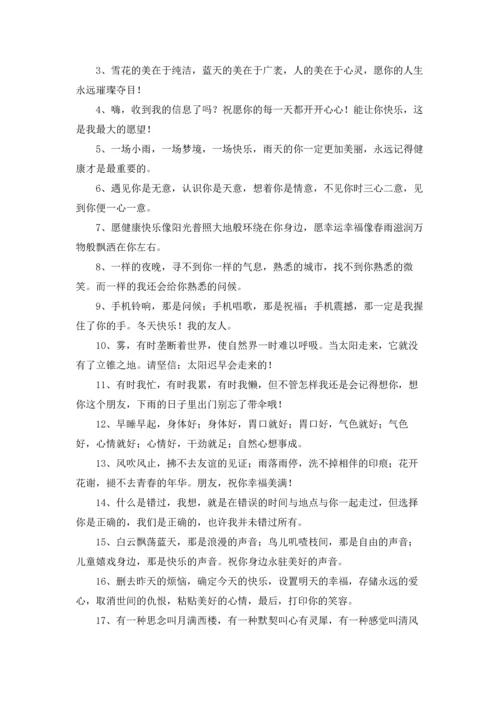 关心的话语5篇.docx