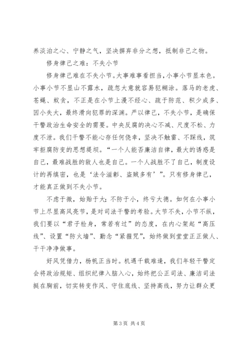 学习十九大报告有感 (3).docx