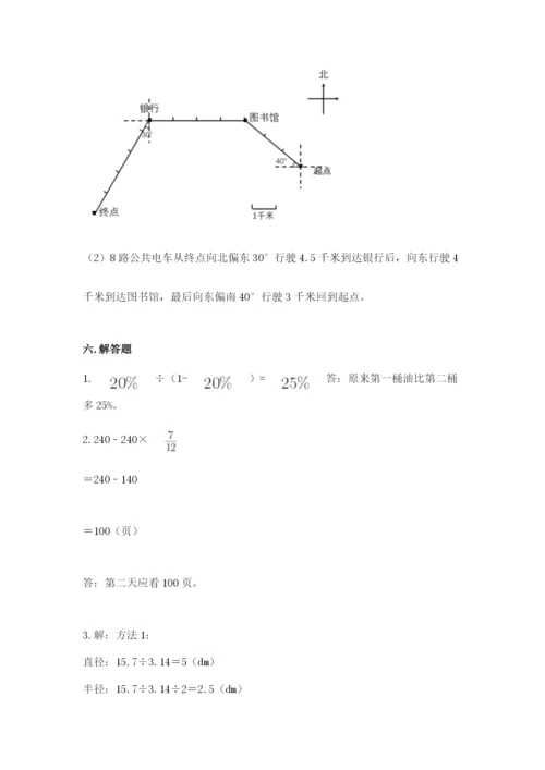 2022人教版六年级上册数学期末考试试卷精品【达标题】.docx