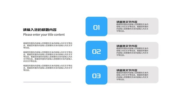 蓝色简约线条论文答辩汇报PPT模板