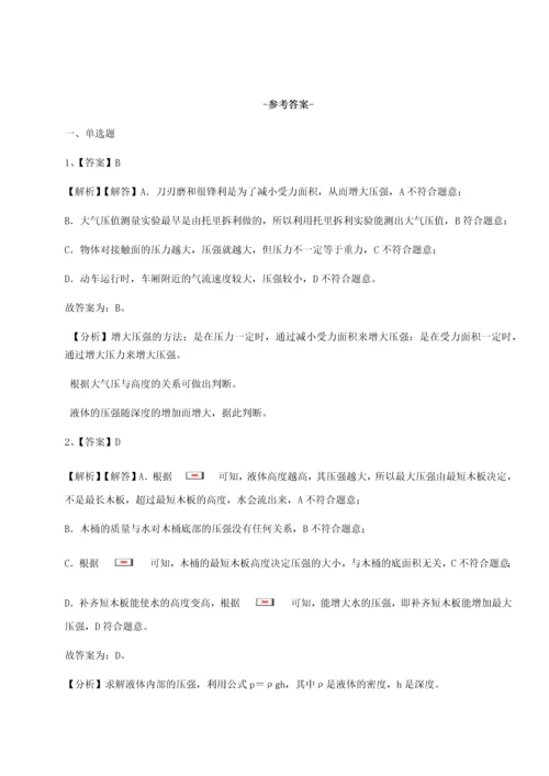 第二次月考滚动检测卷-黑龙江七台河勃利县物理八年级下册期末考试综合训练试题（详解）.docx