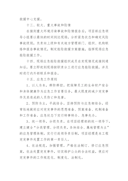 应急物资管理制度_7.docx