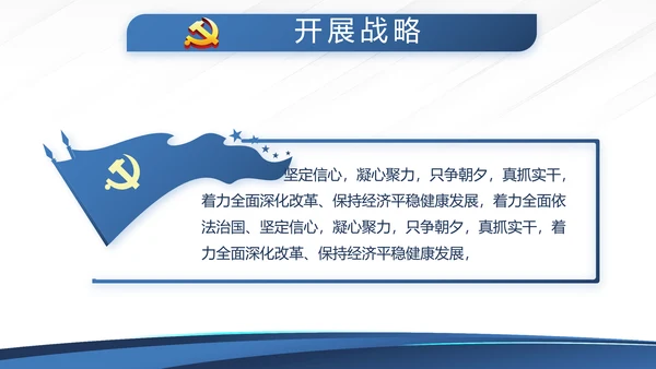 蓝色大气公安派出所工作总结汇报动态PPT模板