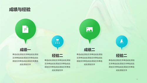绿色创意酷炫年中工作总结PPT