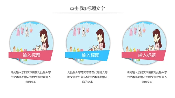 唯美母婴护理婴儿护理PPT模板