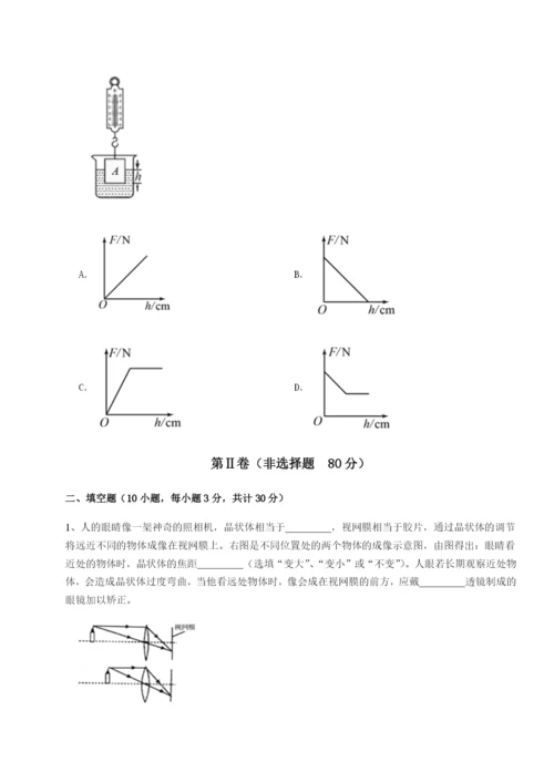 强化训练广东深圳市高级中学物理八年级下册期末考试专项训练试卷（详解版）.docx