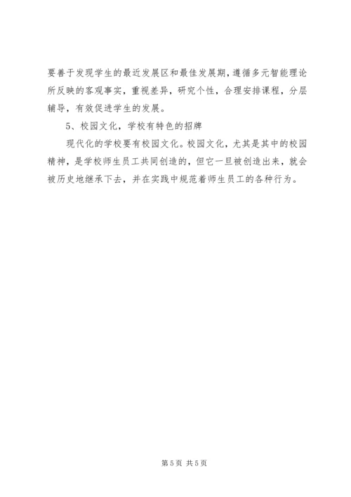 赴上海学习感悟.docx