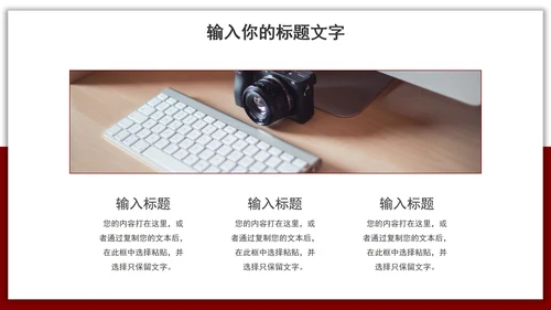 红色简约毕业答辩PPT模板