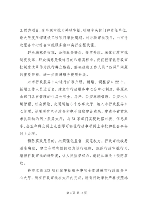 学习“五个必须”心得体会5篇 (4).docx